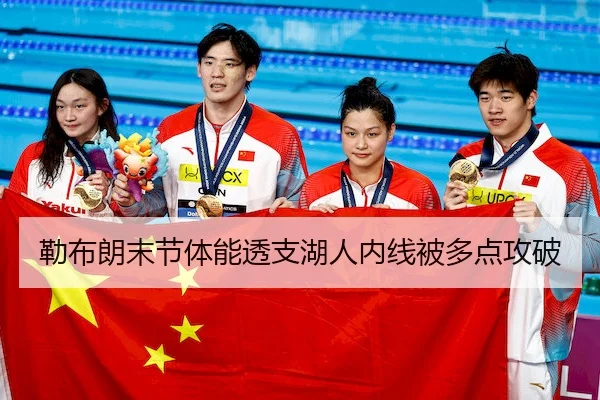 lei-bu-lang-mo-jie-ti-neng-tou-zhi-hu-ren-nei-xian-bei-duo-dian-gong-po-2-559.jpg